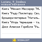 My Wishlist - luciana_9_kiseleva