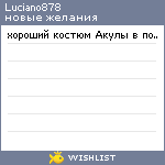 My Wishlist - luciano878