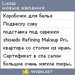 My Wishlist - luciaz