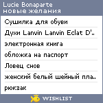 My Wishlist - lucie_bonaparte