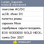 My Wishlist - lucien_kapucien