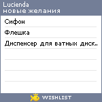 My Wishlist - lucienda