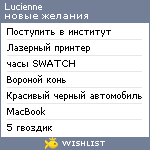 My Wishlist - lucienne