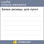 My Wishlist - lucifel
