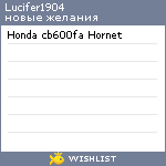 My Wishlist - lucifer1904