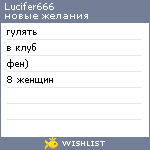 My Wishlist - lucifer666