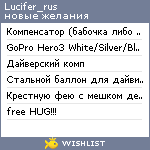 My Wishlist - lucifer_rus