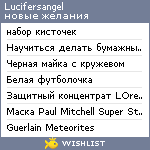 My Wishlist - lucifersangel