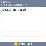 My Wishlist - luciika