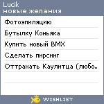 My Wishlist - lucik