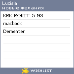 My Wishlist - lucisia