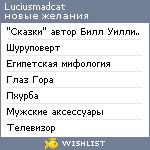 My Wishlist - luciusmadcat