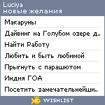 My Wishlist - luciya