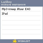 My Wishlist - luckboy