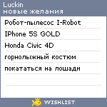 My Wishlist - luckin