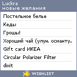 My Wishlist - luckra