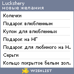 My Wishlist - luckshery