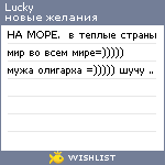 My Wishlist - lucky