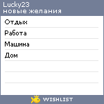 My Wishlist - lucky23