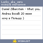 My Wishlist - lucky_aka_vera