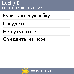 My Wishlist - lucky_di