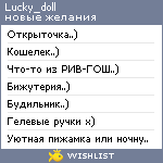My Wishlist - lucky_doll