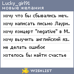 My Wishlist - lucky_girl91