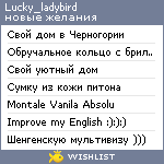 My Wishlist - lucky_ladybird