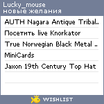 My Wishlist - lucky_mouse