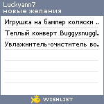 My Wishlist - luckyann7