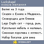 My Wishlist - luckybagel