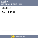 My Wishlist - luckykitten