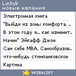 My Wishlist - luckylr