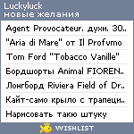 My Wishlist - luckyluck