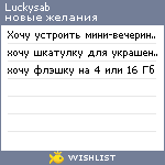 My Wishlist - luckysab