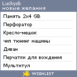 My Wishlist - luckysb