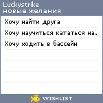 My Wishlist - luckystrike