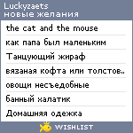 My Wishlist - luckyzaets
