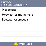 My Wishlist - lucy27