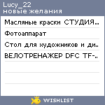 My Wishlist - lucy_22