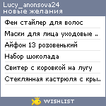 My Wishlist - lucy_anonsova24