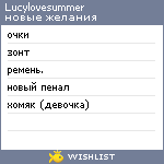 My Wishlist - lucylovesummer
