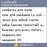 My Wishlist - lucylucy19