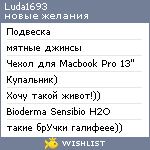 My Wishlist - luda1693