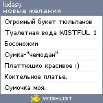 My Wishlist - ludasy