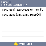 My Wishlist - ludik19