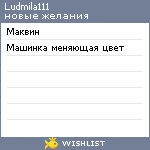 My Wishlist - ludmila111