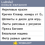 My Wishlist - ludmila2