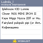 My Wishlist - ludmila_l