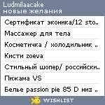 My Wishlist - ludmilaacake